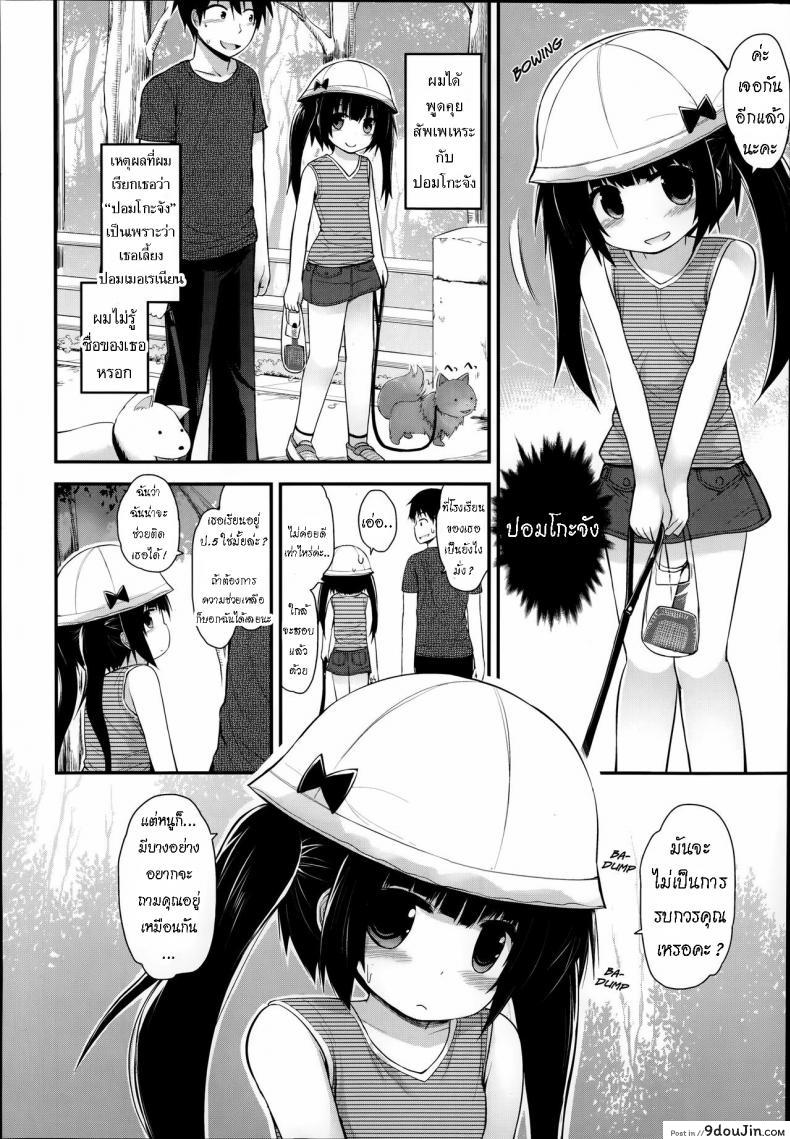 อ่านโดจิน ลองเป็นหมาวันนึง [Fujisaka Lyric] DogsDay