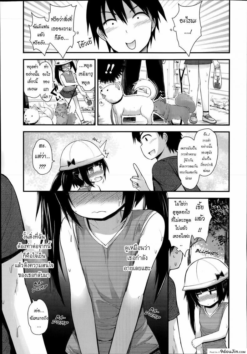 อ่านโดจิน ลองเป็นหมาวันนึง [Fujisaka Lyric] DogsDay