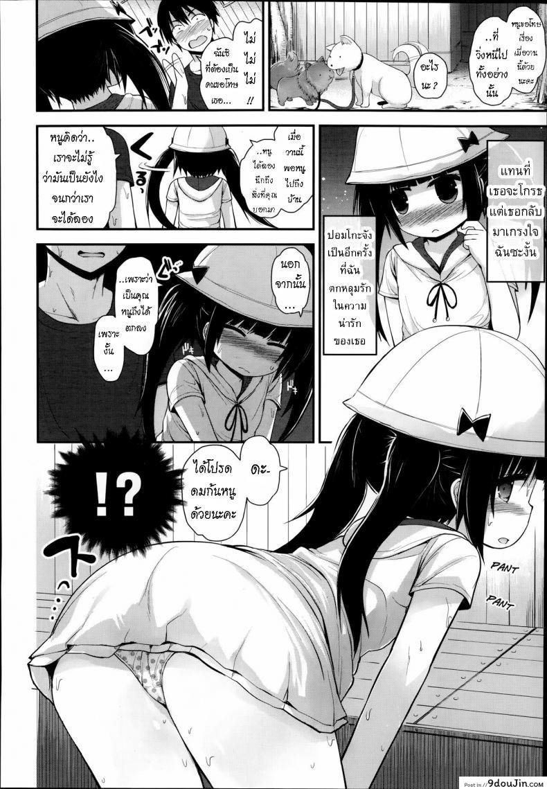 อ่านโดจิน ลองเป็นหมาวันนึง [Fujisaka Lyric] DogsDay