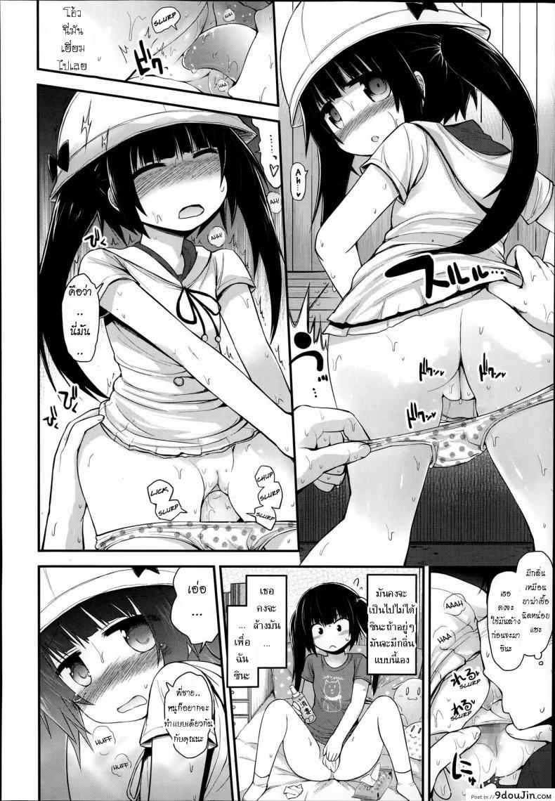 อ่านโดจิน ลองเป็นหมาวันนึง [Fujisaka Lyric] DogsDay