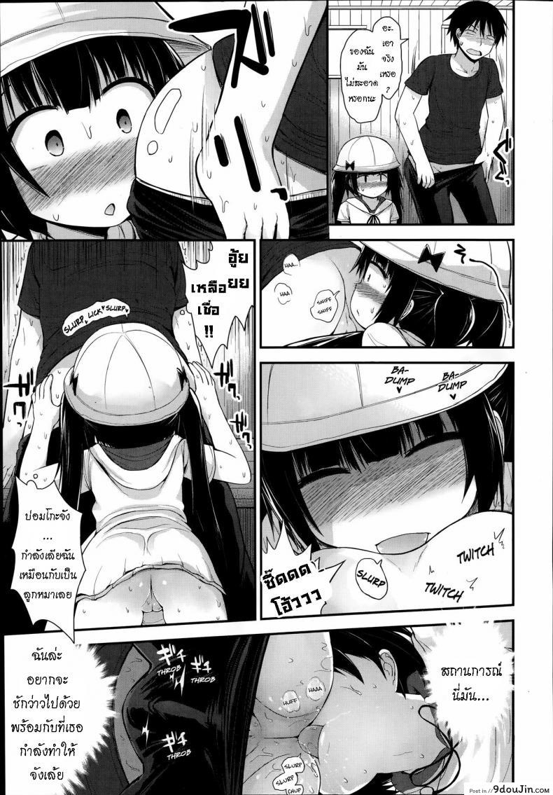 อ่านโดจิน ลองเป็นหมาวันนึง [Fujisaka Lyric] DogsDay