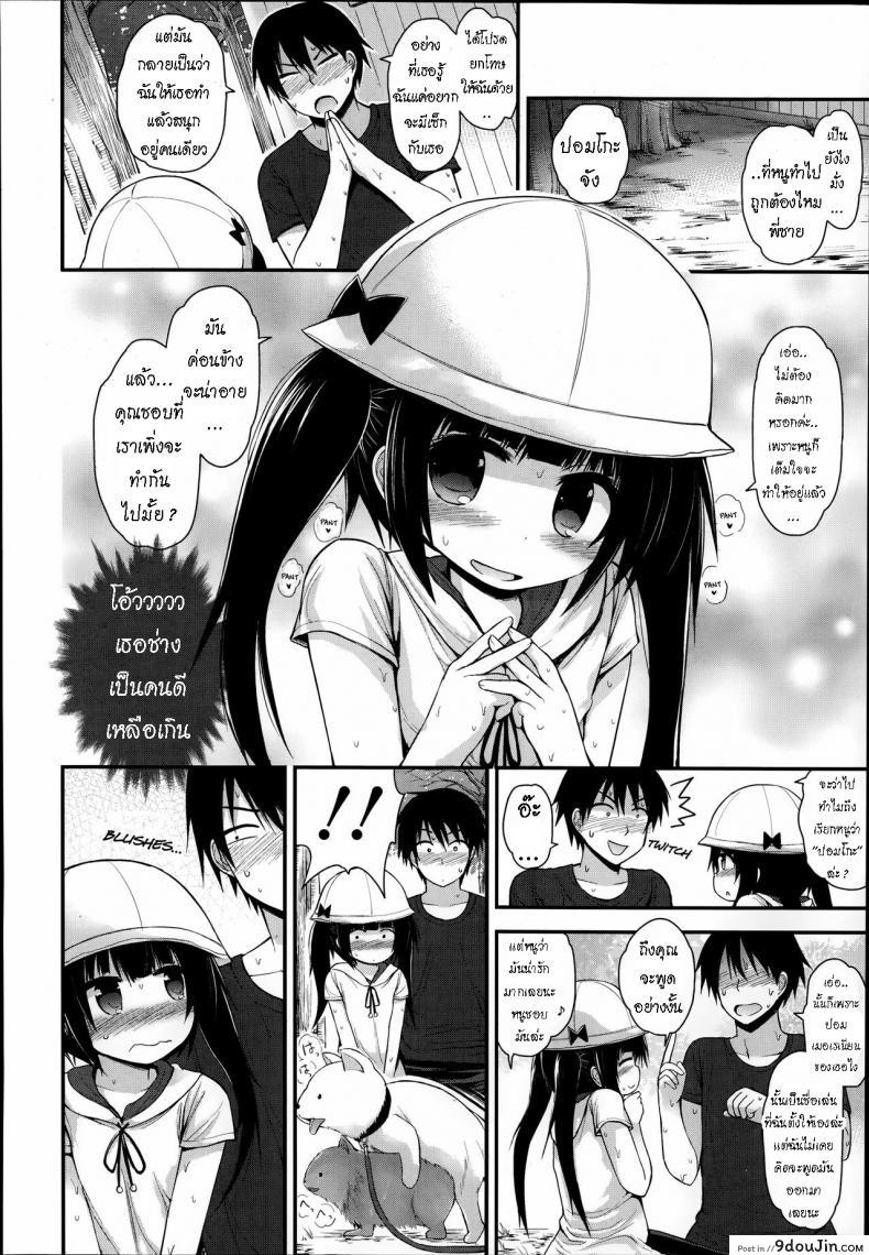 อ่านโดจิน ลองเป็นหมาวันนึง [Fujisaka Lyric] DogsDay