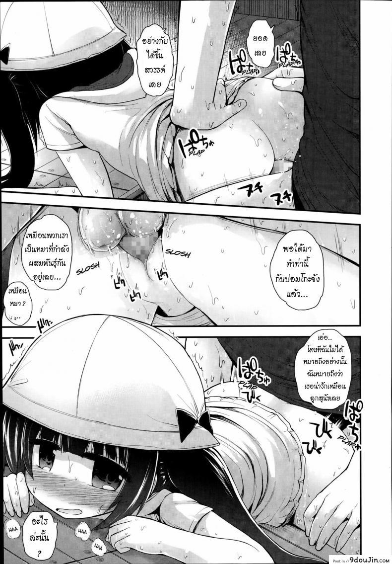 อ่านโดจิน ลองเป็นหมาวันนึง [Fujisaka Lyric] DogsDay