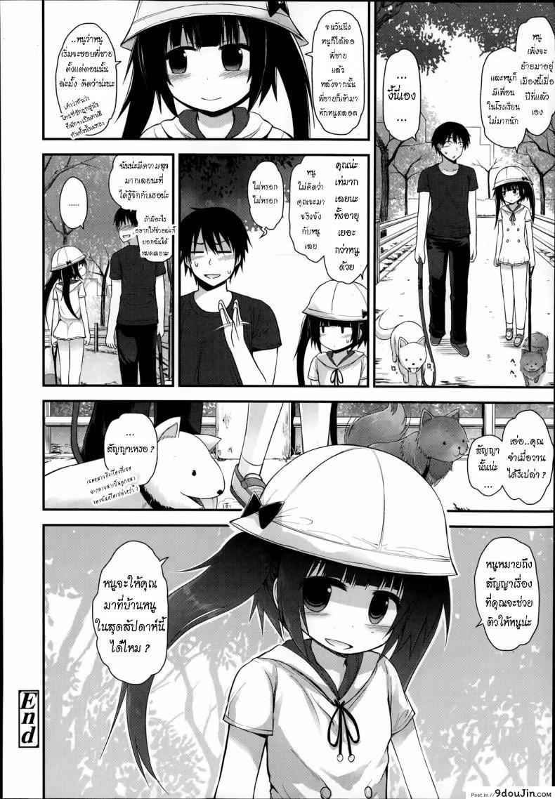 อ่านโดจิน ลองเป็นหมาวันนึง [Fujisaka Lyric] DogsDay