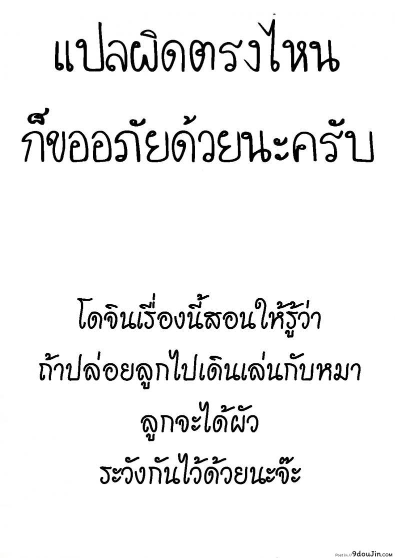 อ่านโดจิน ลองเป็นหมาวันนึง [Fujisaka Lyric] DogsDay