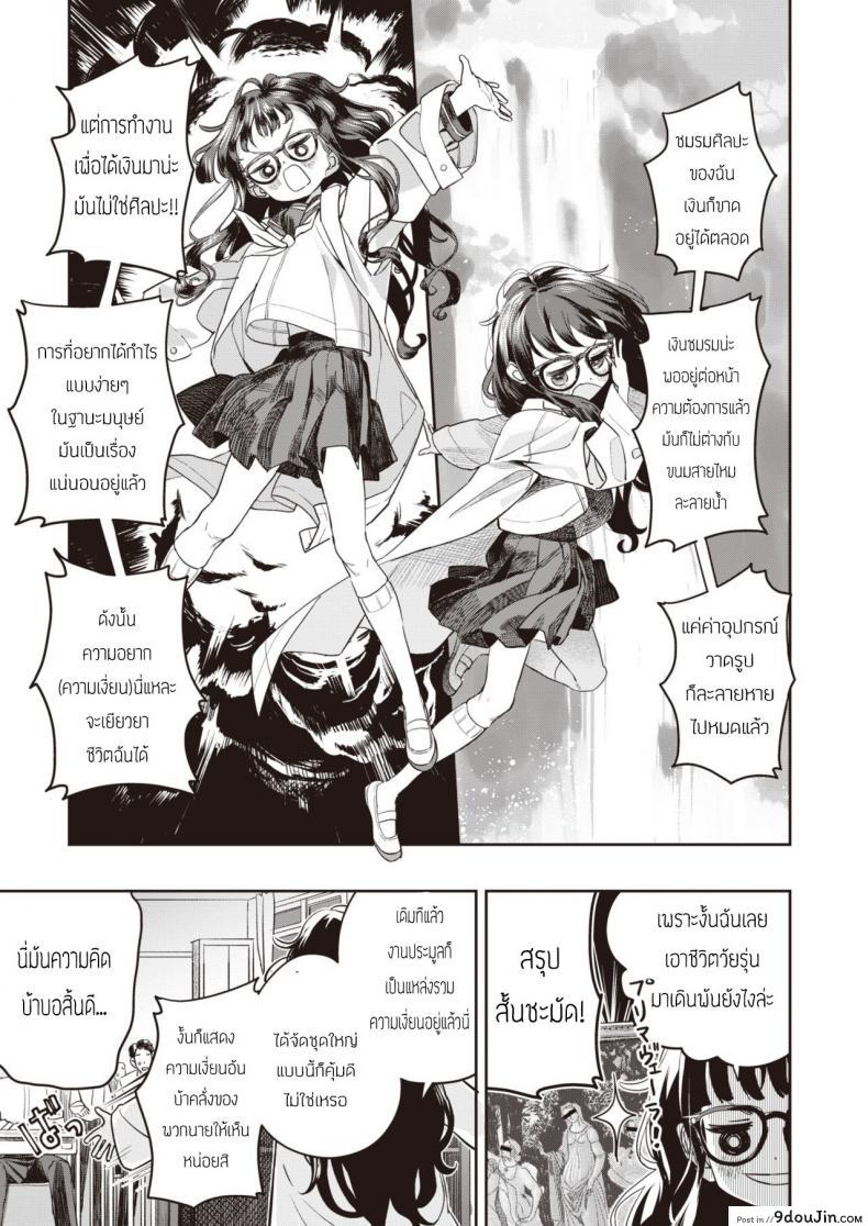 อ่านโดจิน ไฟรัก นักประมูล [Ronna] Okushon Kurasu