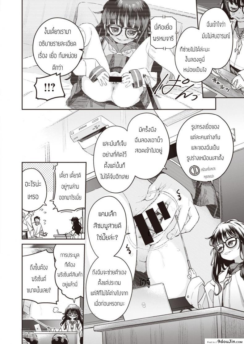 อ่านโดจิน ไฟรัก นักประมูล [Ronna] Okushon Kurasu