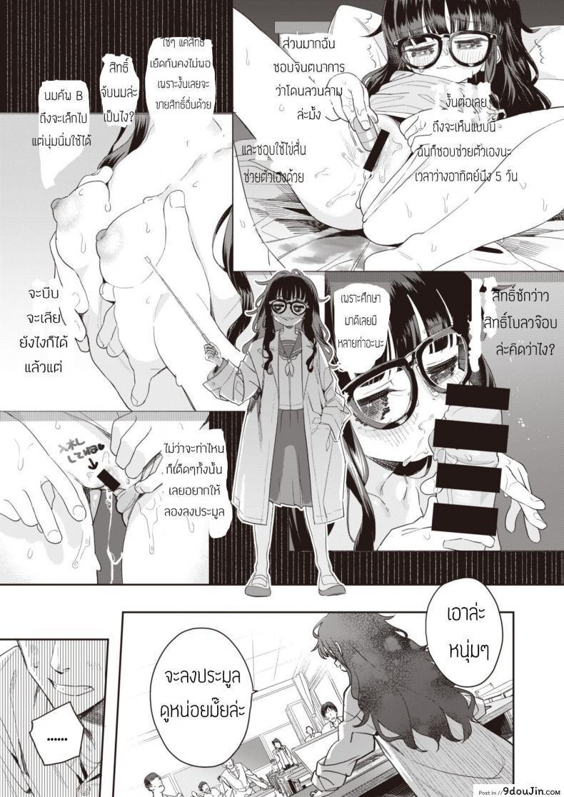 อ่านโดจิน ไฟรัก นักประมูล [Ronna] Okushon Kurasu