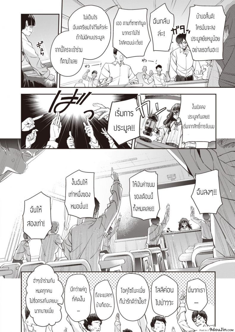 อ่านโดจิน ไฟรัก นักประมูล [Ronna] Okushon Kurasu