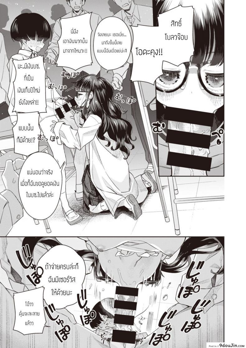 อ่านโดจิน ไฟรัก นักประมูล [Ronna] Okushon Kurasu