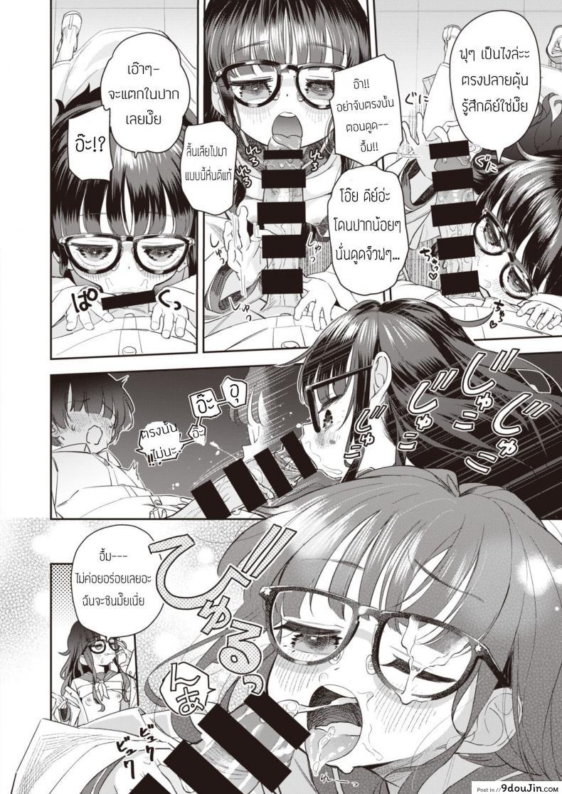 อ่านโดจิน ไฟรัก นักประมูล [Ronna] Okushon Kurasu