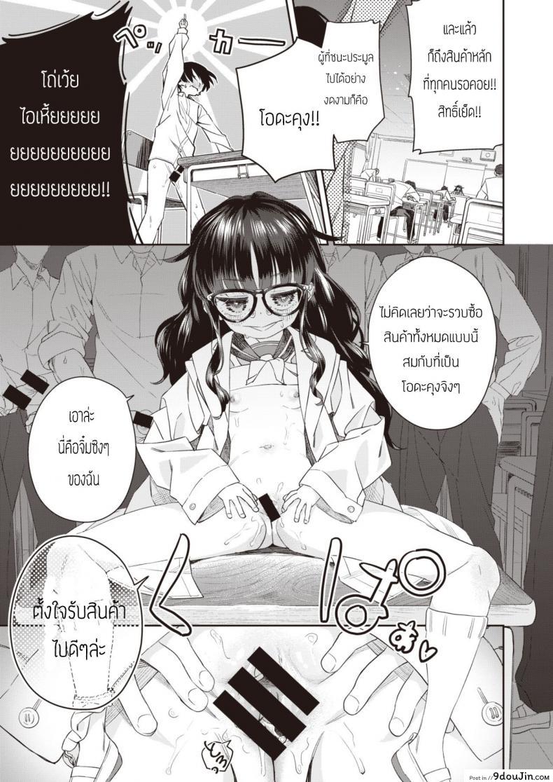 อ่านโดจิน ไฟรัก นักประมูล [Ronna] Okushon Kurasu