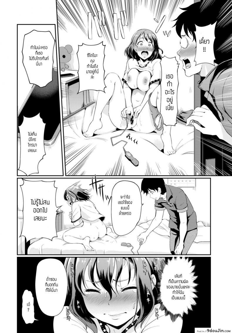 อ่านโดจิน ของเล่นสำหรับผู้ใหญ่ [Hiroshiki] Adaruto suitchi