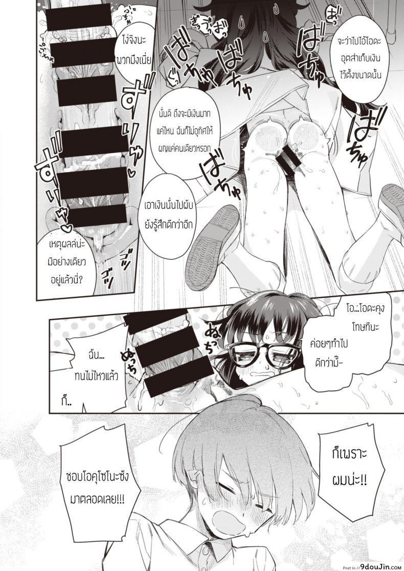 อ่านโดจิน ไฟรัก นักประมูล [Ronna] Okushon Kurasu