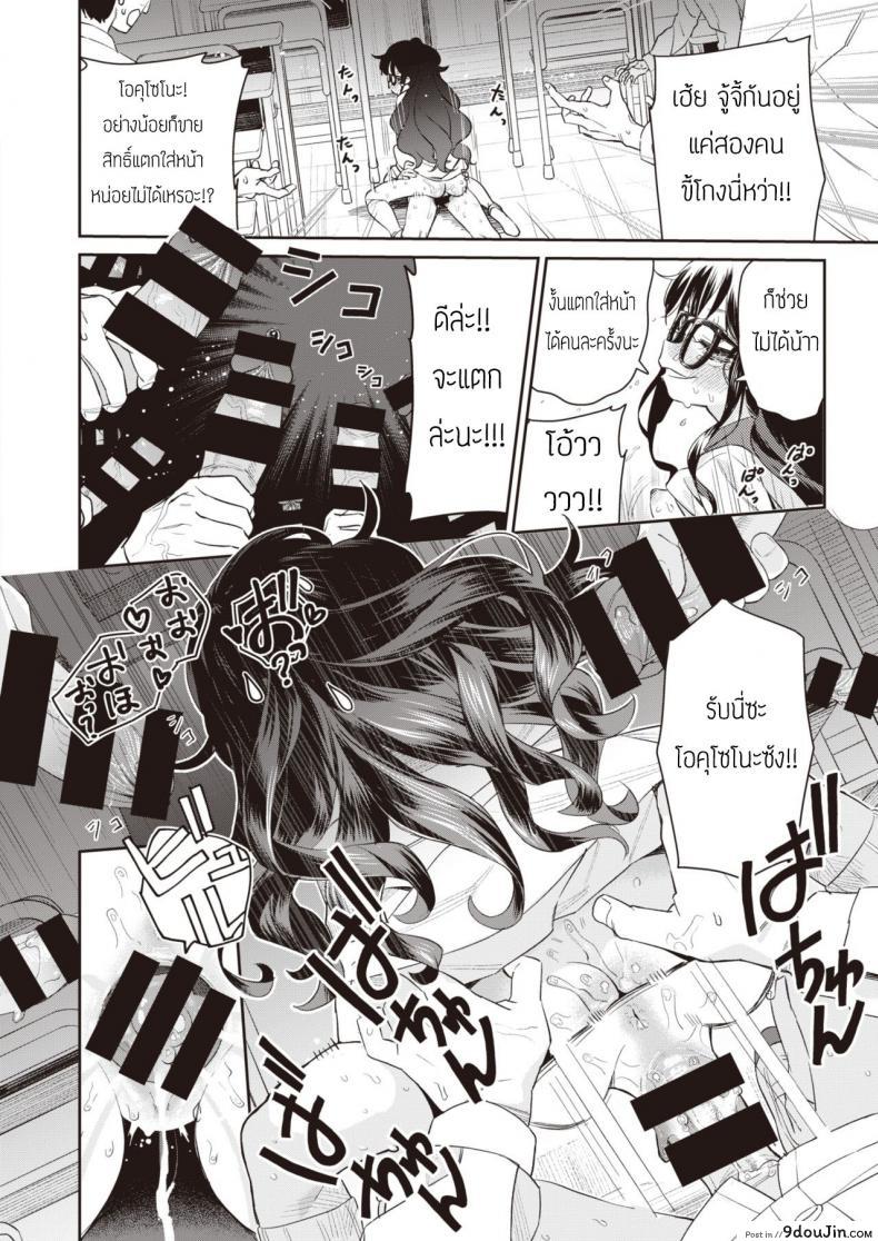 อ่านโดจิน ไฟรัก นักประมูล [Ronna] Okushon Kurasu