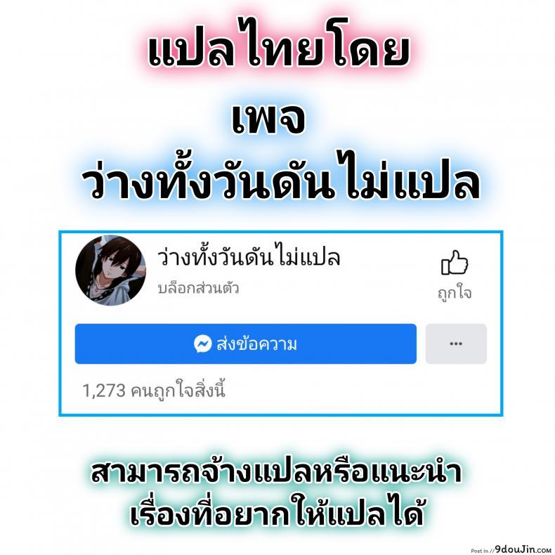 อ่านโดจิน เป็นช่างภาพให้เธอ [Hazuki Yuuto] Something Stimulating