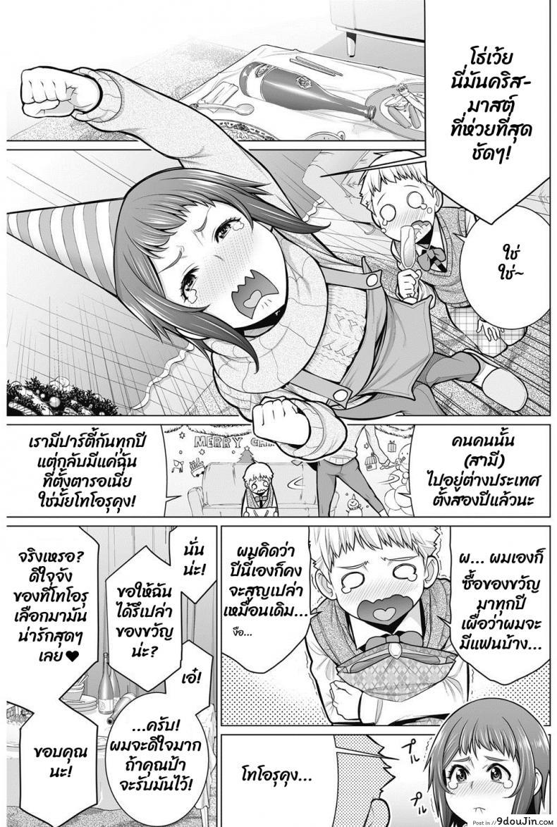 อ่านโดจิน เป็นแฟนกับผมที คุณป้า [Minamida usuke] Dokidoki Christmas Party