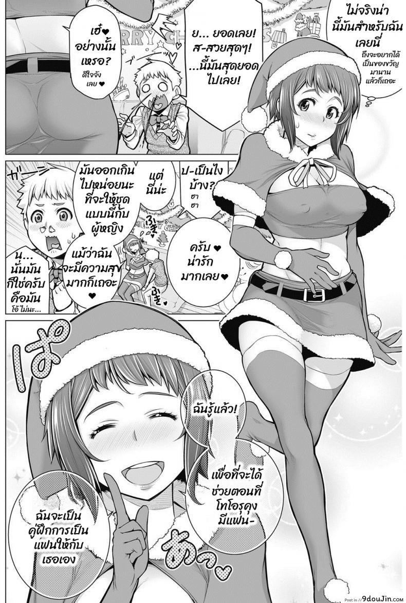 อ่านโดจิน เป็นแฟนกับผมที คุณป้า [Minamida usuke] Dokidoki Christmas Party