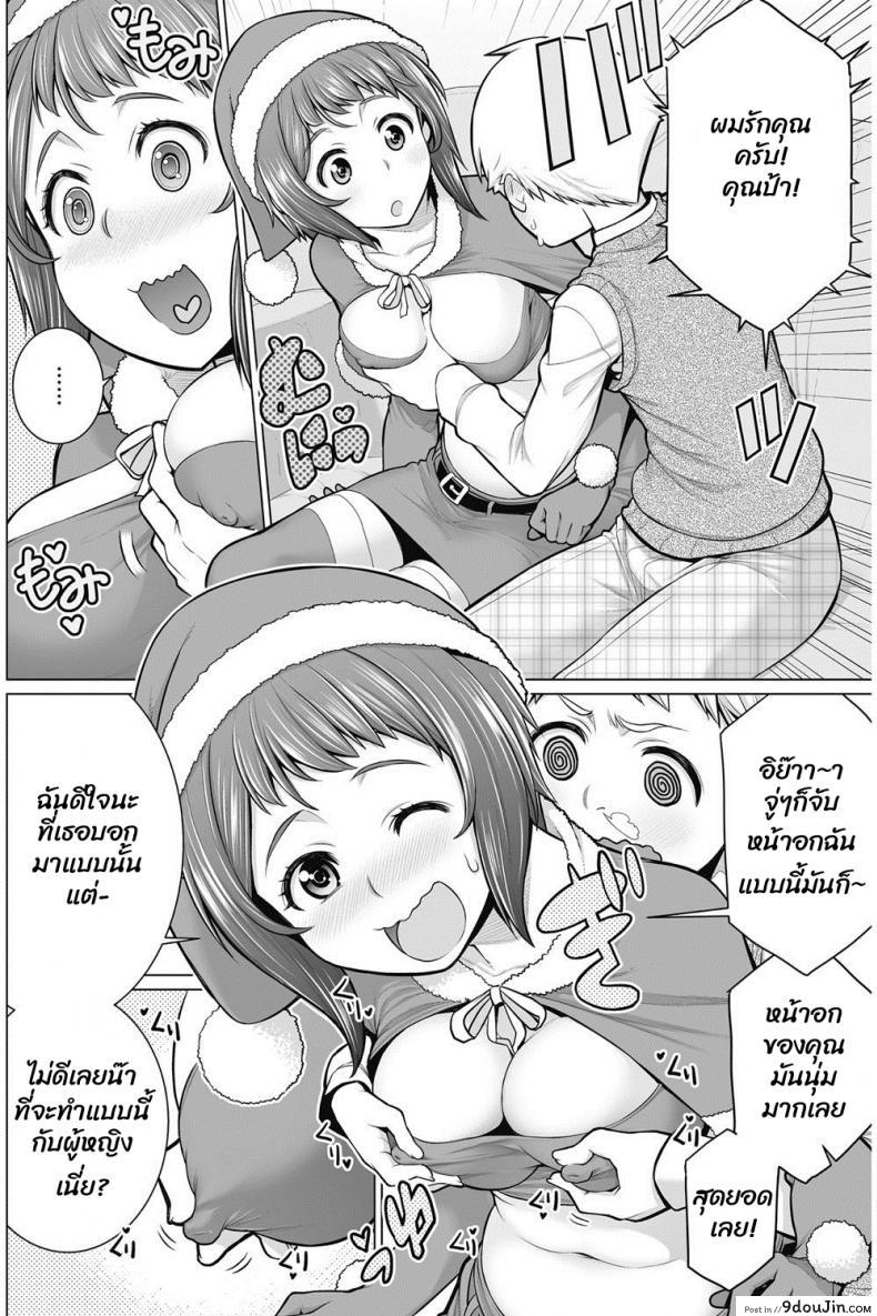 อ่านโดจิน เป็นแฟนกับผมที คุณป้า [Minamida usuke] Dokidoki Christmas Party