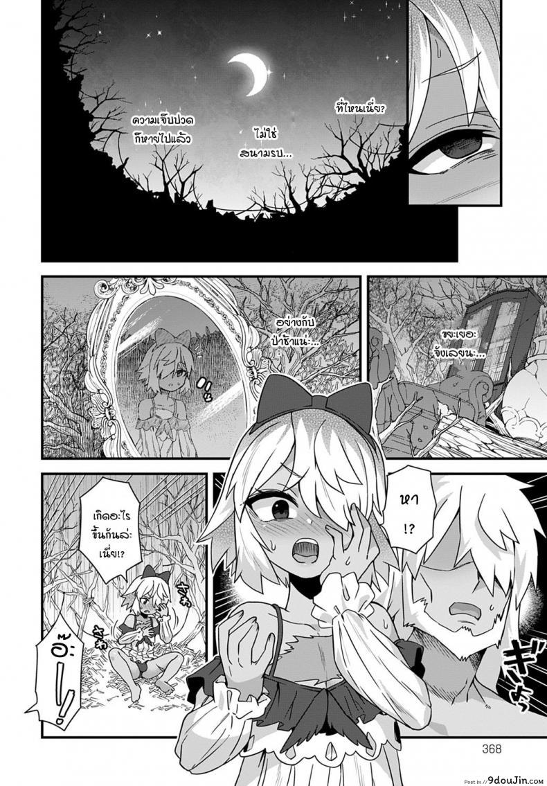 อ่านโดจิน อีกาทดแทนบุญคุณ [Etori] Karasu no Ongaeshi