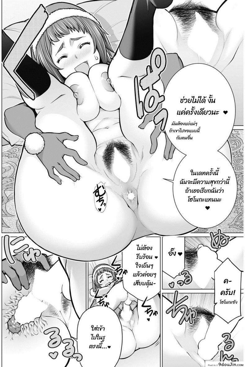 อ่านโดจิน เป็นแฟนกับผมที คุณป้า [Minamida usuke] Dokidoki Christmas Party