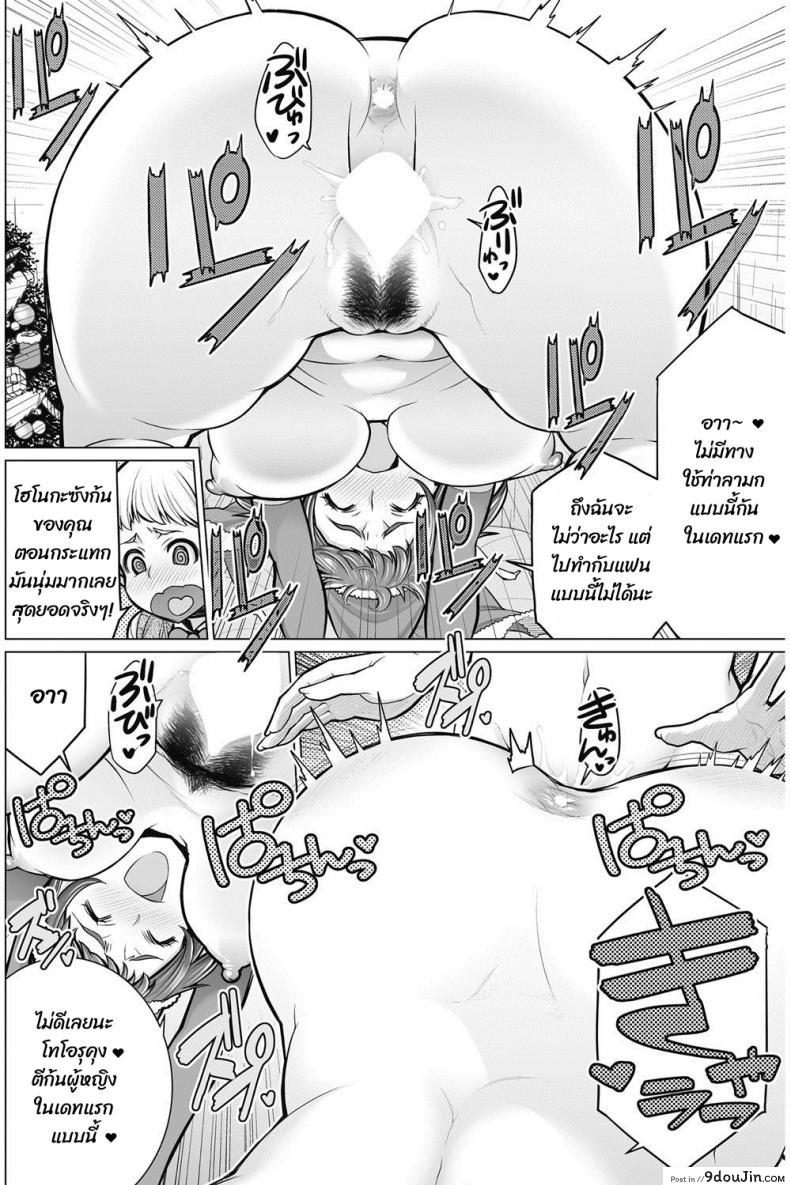 อ่านโดจิน เป็นแฟนกับผมที คุณป้า [Minamida usuke] Dokidoki Christmas Party