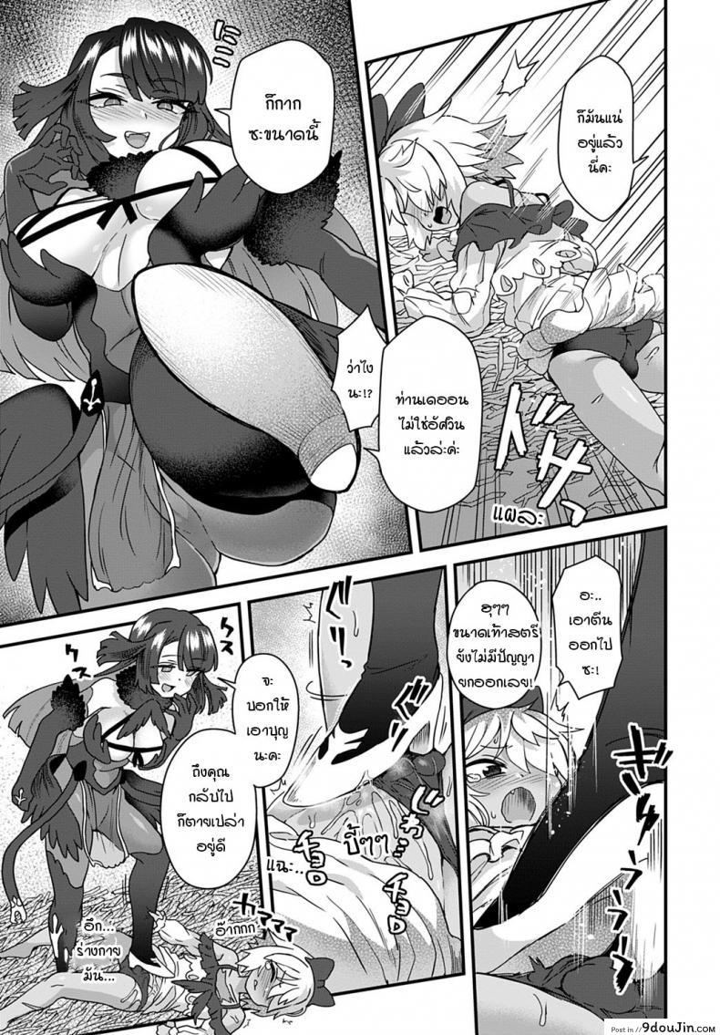 อ่านโดจิน อีกาทดแทนบุญคุณ [Etori] Karasu no Ongaeshi