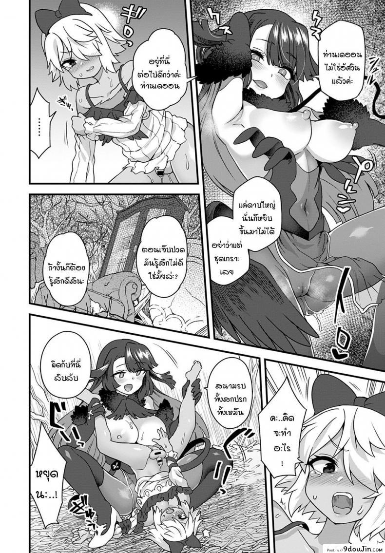 อ่านโดจิน อีกาทดแทนบุญคุณ [Etori] Karasu no Ongaeshi