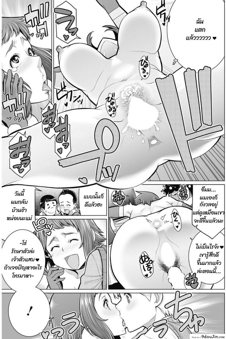 อ่านโดจิน เป็นแฟนกับผมที คุณป้า [Minamida usuke] Dokidoki Christmas Party