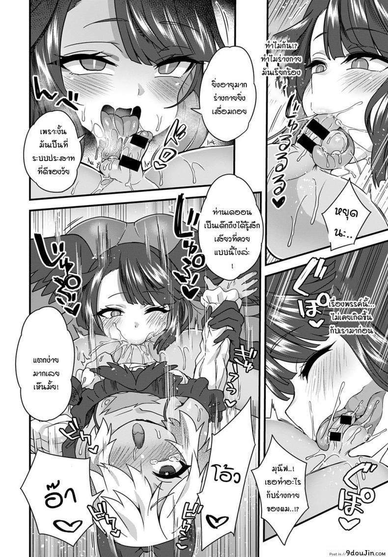 อ่านโดจิน อีกาทดแทนบุญคุณ [Etori] Karasu no Ongaeshi