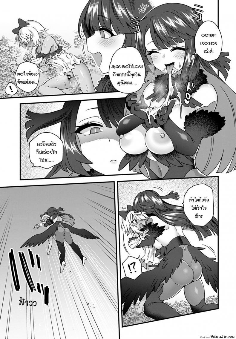 อ่านโดจิน อีกาทดแทนบุญคุณ [Etori] Karasu no Ongaeshi