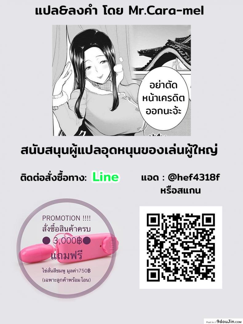 อ่านโดจิน เป็นแฟนกับผมที คุณป้า [Minamida usuke] Dokidoki Christmas Party