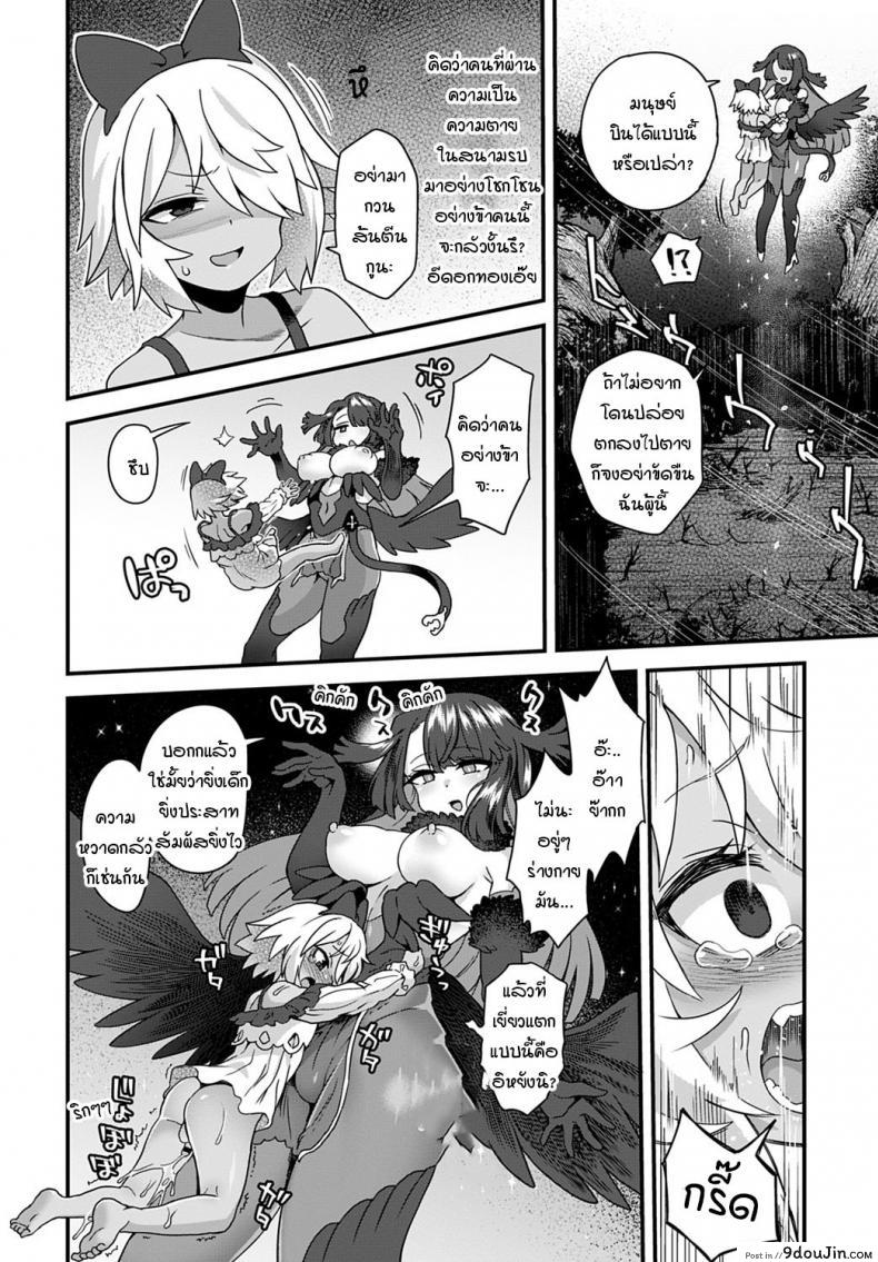 อ่านโดจิน อีกาทดแทนบุญคุณ [Etori] Karasu no Ongaeshi