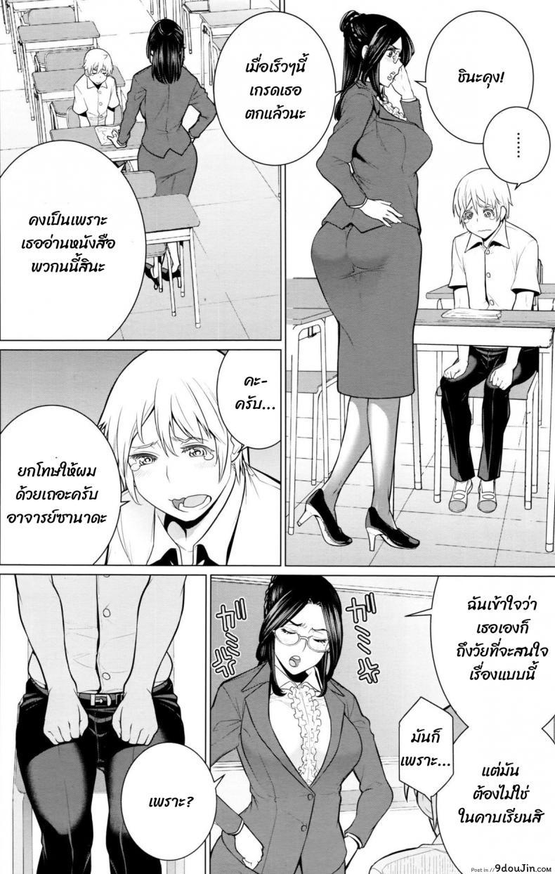 อ่านโดจิน หนังสือลามกกับคุณอาจารบ์ [Minamida usuke] Dokidoki Hoshuu Jugyou