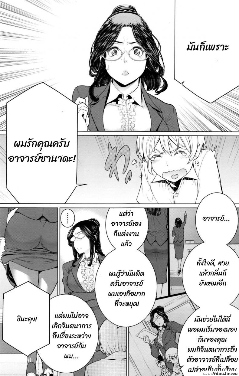 อ่านโดจิน หนังสือลามกกับคุณอาจารบ์ [Minamida usuke] Dokidoki Hoshuu Jugyou