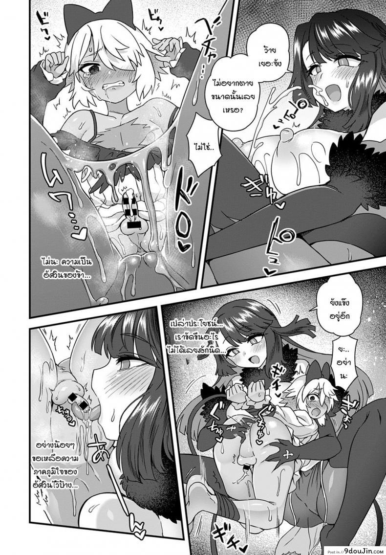 อ่านโดจิน อีกาทดแทนบุญคุณ [Etori] Karasu no Ongaeshi