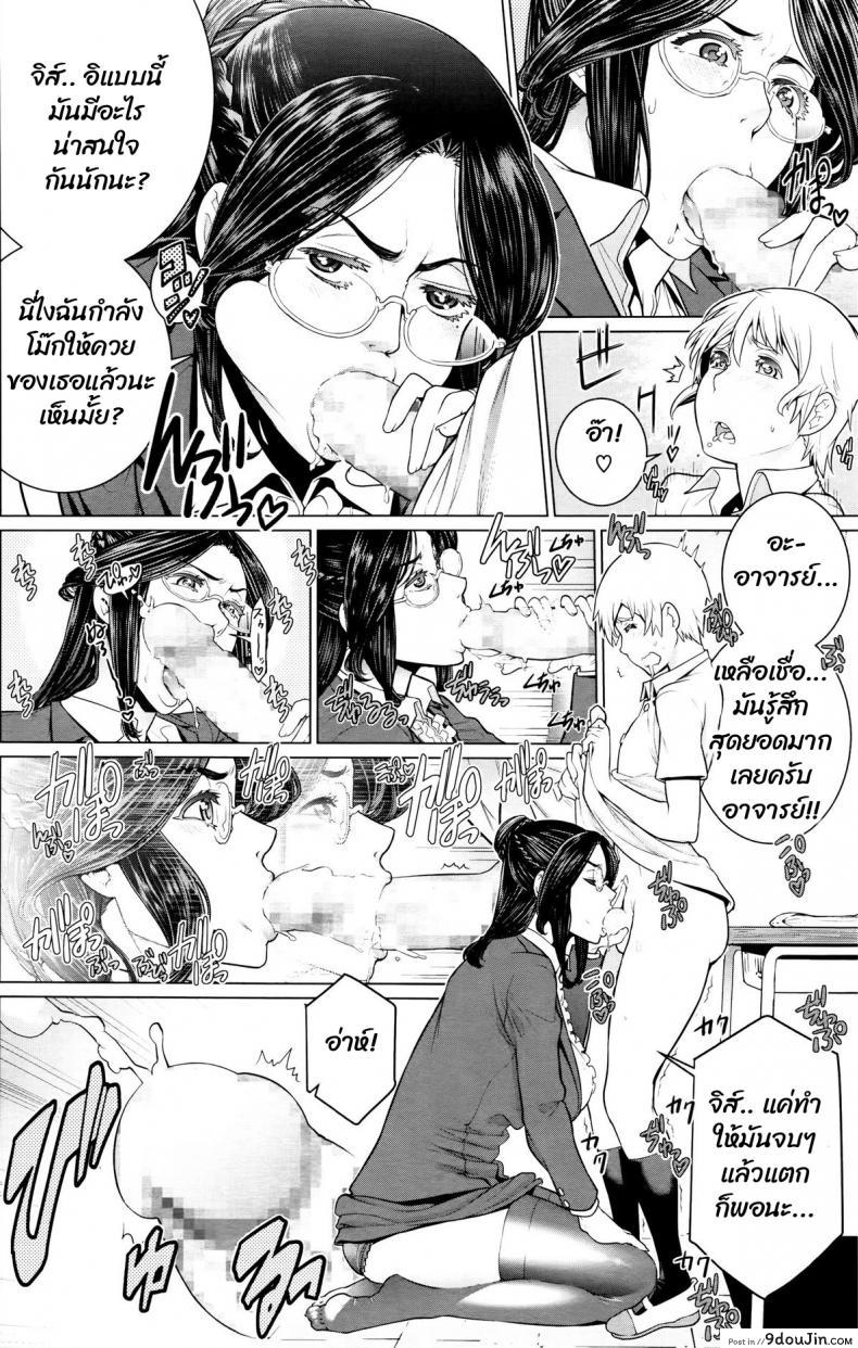 อ่านโดจิน หนังสือลามกกับคุณอาจารบ์ [Minamida usuke] Dokidoki Hoshuu Jugyou