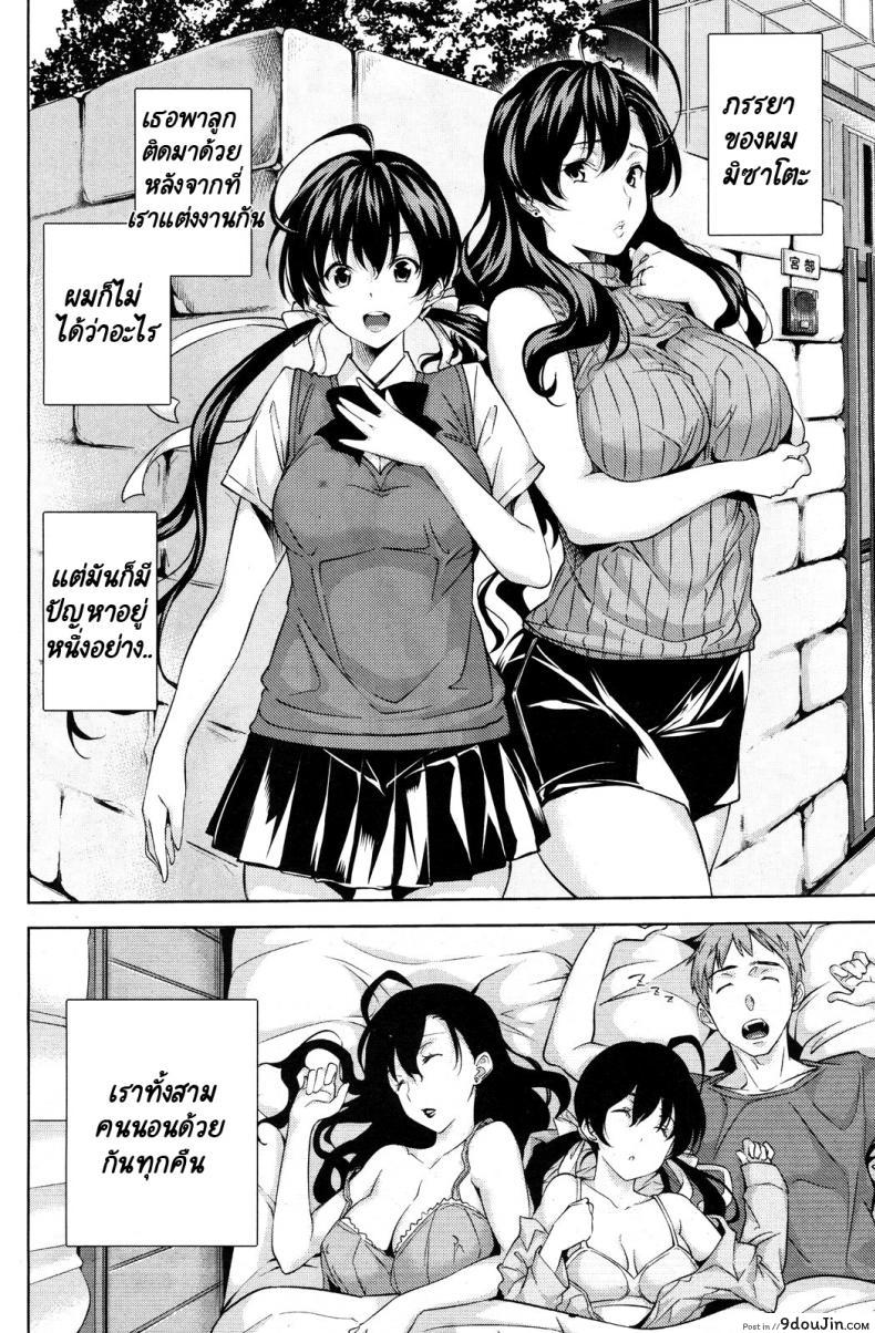 อ่านโดจิน หนูรักพ่อไม่แพ้คุณแม่หรอกนะคะ!