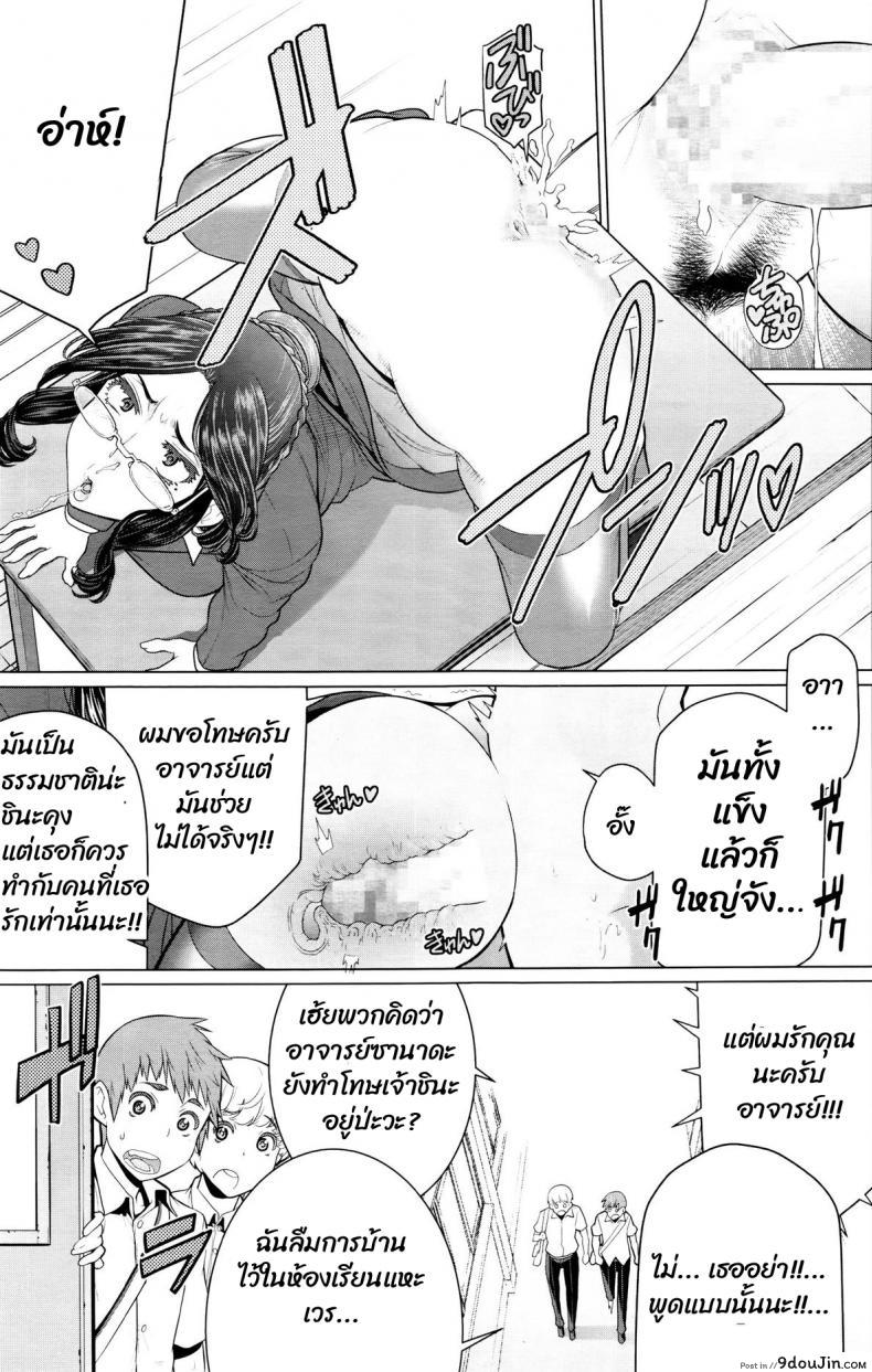 อ่านโดจิน หนังสือลามกกับคุณอาจารบ์ [Minamida usuke] Dokidoki Hoshuu Jugyou