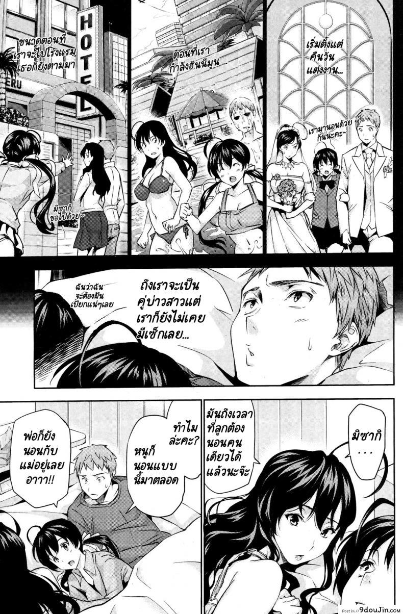 อ่านโดจิน หนูรักพ่อไม่แพ้คุณแม่หรอกนะคะ!