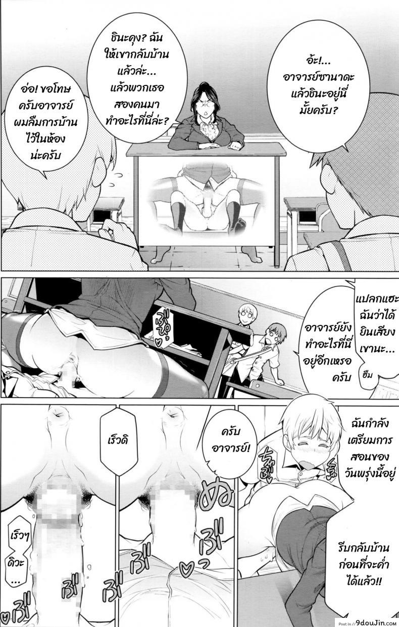 อ่านโดจิน หนังสือลามกกับคุณอาจารบ์ [Minamida usuke] Dokidoki Hoshuu Jugyou