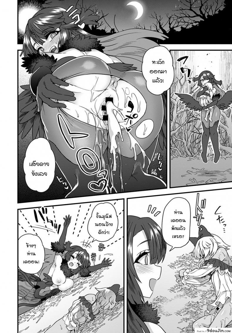 อ่านโดจิน อีกาทดแทนบุญคุณ [Etori] Karasu no Ongaeshi