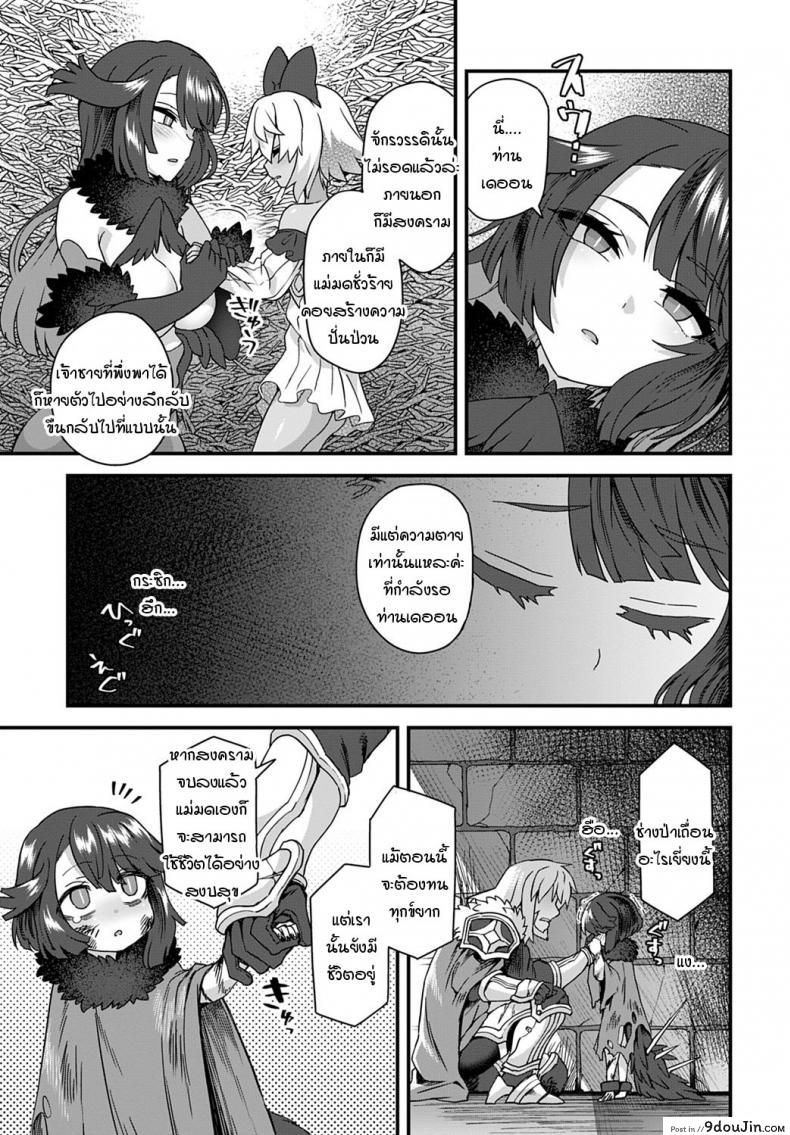 อ่านโดจิน อีกาทดแทนบุญคุณ [Etori] Karasu no Ongaeshi