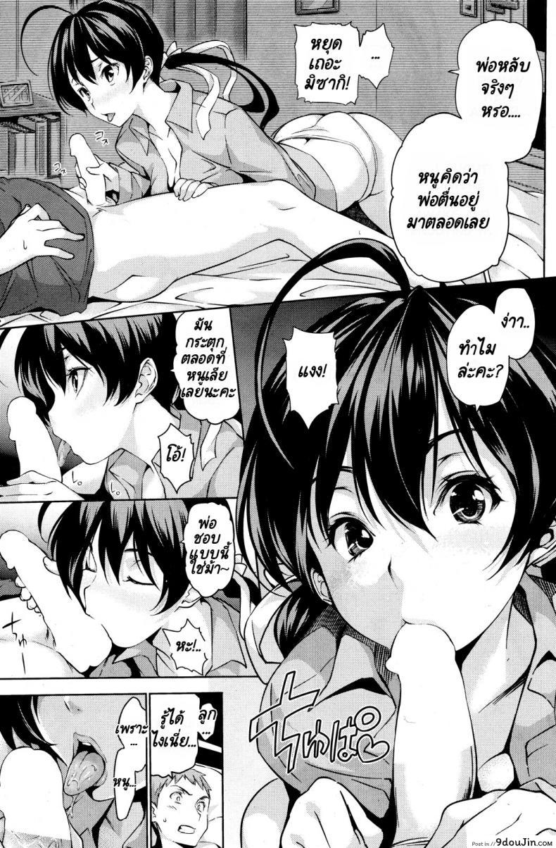 อ่านโดจิน หนูรักพ่อไม่แพ้คุณแม่หรอกนะคะ!