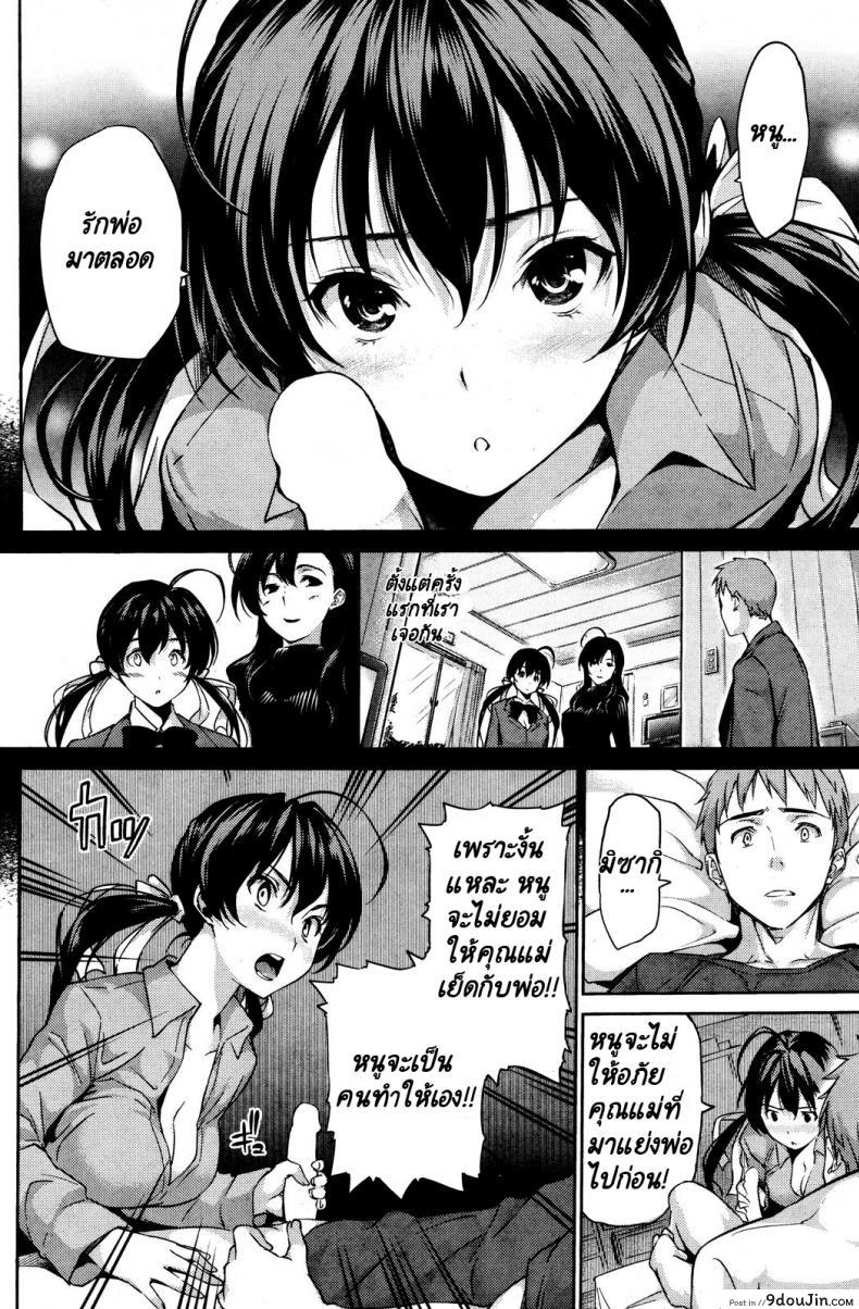 อ่านโดจิน หนูรักพ่อไม่แพ้คุณแม่หรอกนะคะ!