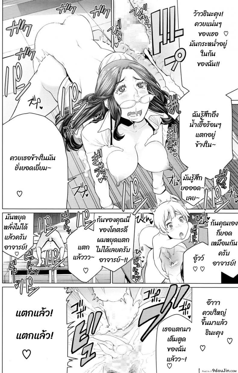 อ่านโดจิน หนังสือลามกกับคุณอาจารบ์ [Minamida usuke] Dokidoki Hoshuu Jugyou
