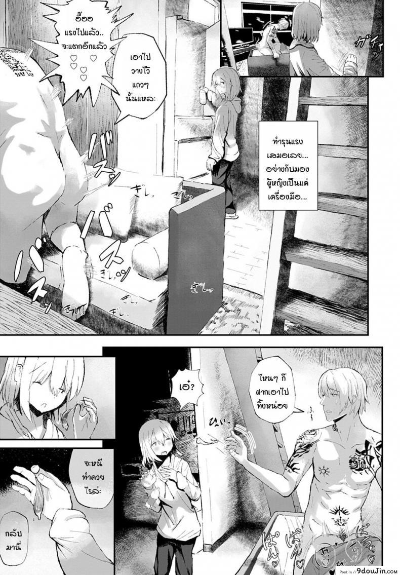 อ่านโดจิน แฟนของพี่ช่างร้ายกาจ [Tarinaisekaikan] Anikano!