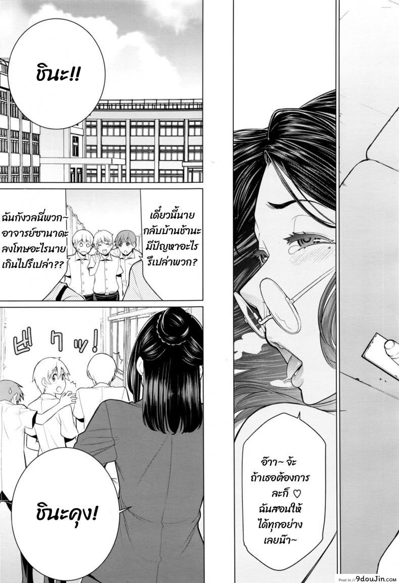 อ่านโดจิน หนังสือลามกกับคุณอาจารบ์ [Minamida usuke] Dokidoki Hoshuu Jugyou