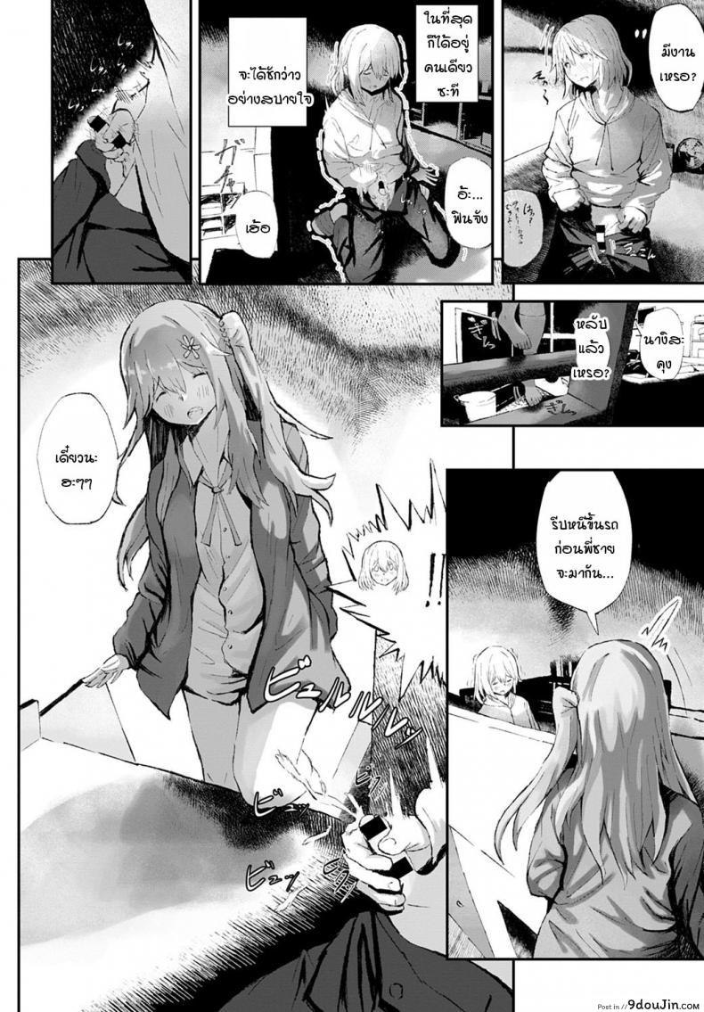 อ่านโดจิน แฟนของพี่ช่างร้ายกาจ [Tarinaisekaikan] Anikano!