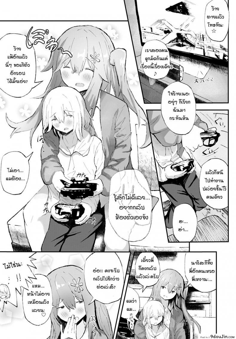 อ่านโดจิน แฟนของพี่ช่างร้ายกาจ [Tarinaisekaikan] Anikano!